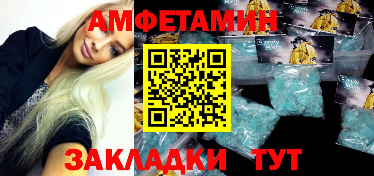 Amphetamine Premium Губаха
