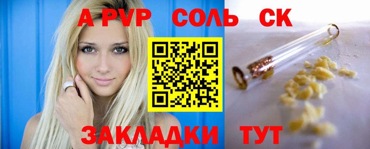 Alpha PVP  APVP СК  A-PVP крисы CK  Вход с VPN  Alpha-PVP СК КРИС  Губаха 