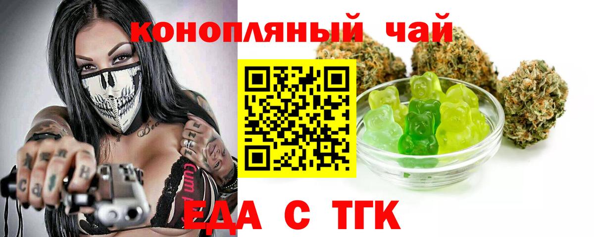 Губаха  Cannafood марихуана  Вход с VPN 