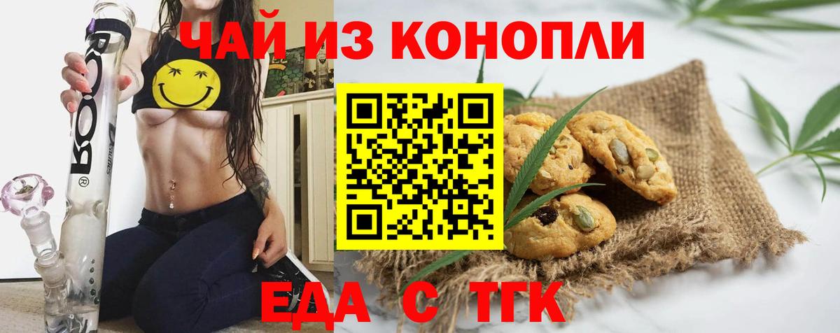 Cannafood конопля Губаха
