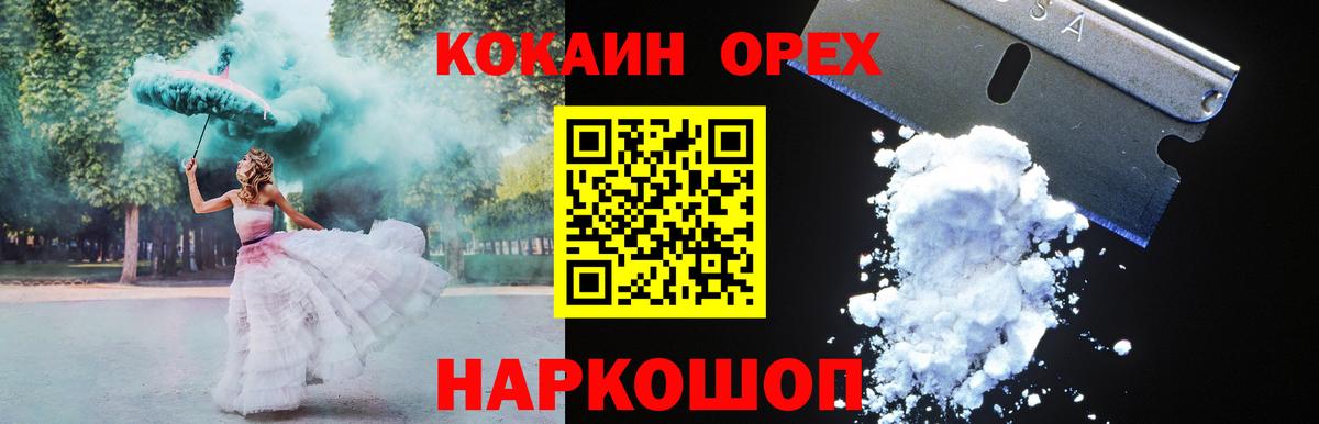 Cocaine Колумбийский  КОКАИН Боливия  Губаха  Вход с VPN 
