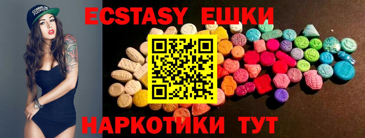 ЭКСТАЗИ 99%  Вход с VPN  Губаха  Экстази XTC 