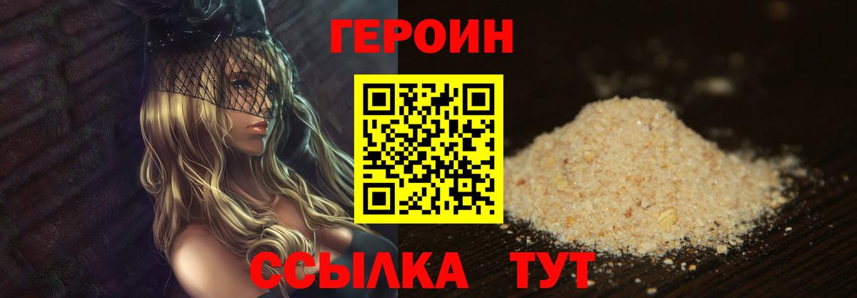 Губаха  Героин Heroin  Вход с VPN 