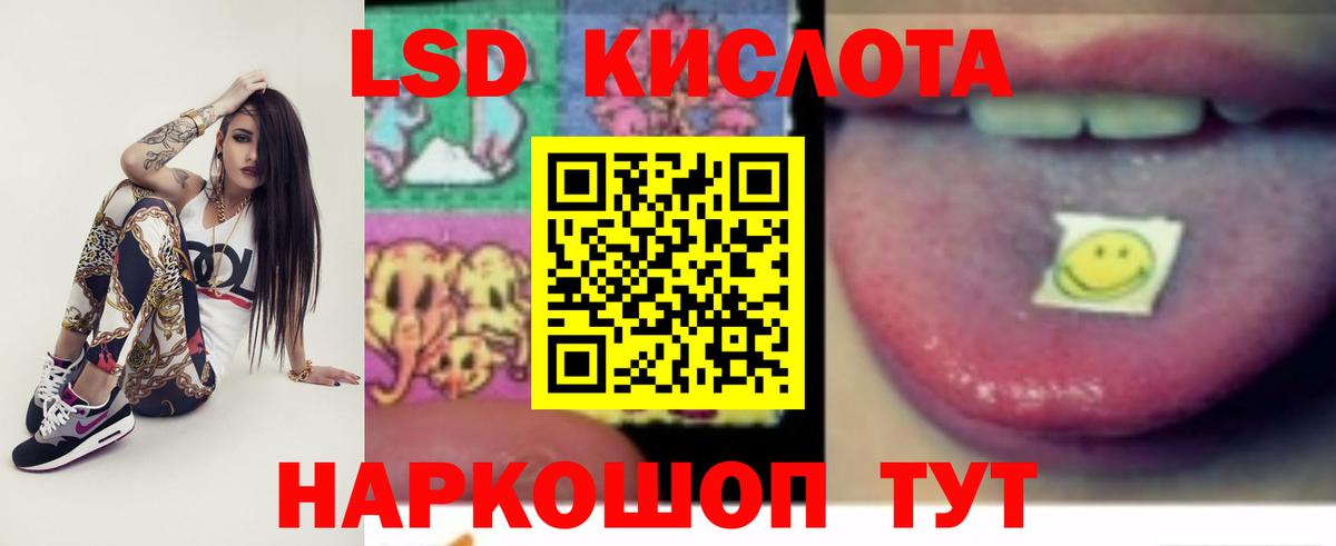 Губаха  LSD-25 экстази  ЛСД экстази ecstasy  Вход с VPN  LSD-25 экстази кислота 
