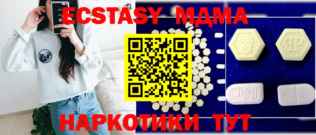 МДМА молли  Вход с VPN  МДМА  Губаха 