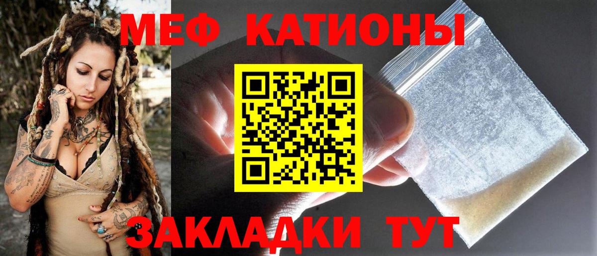 Меф VHQ  Вход с VPN  МЕФ  Губаха  МЯУ-МЯУ 