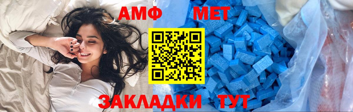 Первитин Декстрометамфетамин 99.9% Губаха