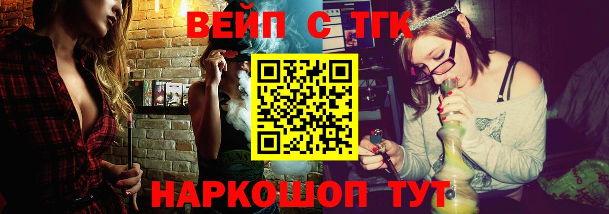 ТГК жижа  Вход с VPN  Губаха 
